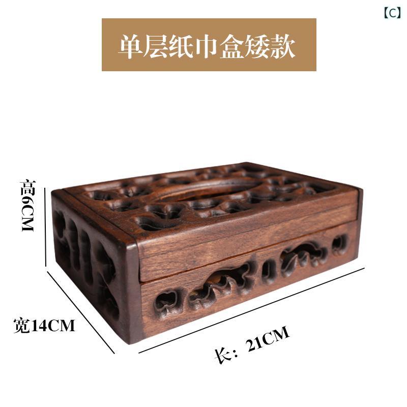 SAITO WOOD ティッシュボックスカバー ウォールナットTS-03WN
