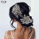 ウェディング ヘッドドレス 花 ボタニカル ビジュー ラインストーン ヘアコーム 可愛い 痛くない ブライダル 髪飾り 披露宴 シルバー ゴールド