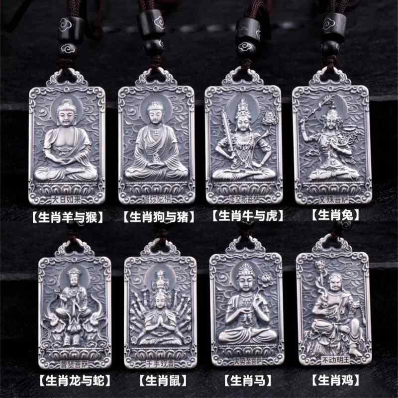 ネックレス 十二支 出生仏 ペンダント レトロ アクセサリーメンズ レディース 観音 如来 虚空 文殊 菩薩 サマンタバドラ 菩薩 ユニセックス お守り