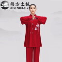 太極拳 服 レディース メンズ カンフー 武術 ウェア トレーニング エレガント 中国 パフォーマンス 練習 レッド スーツ