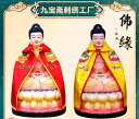仏像 置物 マント ショール レトロ エスニック インテリア ディスプレイ 中国風 小さい 刺繍 観音 蓮の花 赤 黄色