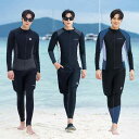 サーフスーツ ダイビング メンズ レディース 日焼け防止 カップル ラッシュガード ダイビング 長袖 マリンスポーツ シュノーケリング メンズ サーフィン 水着...