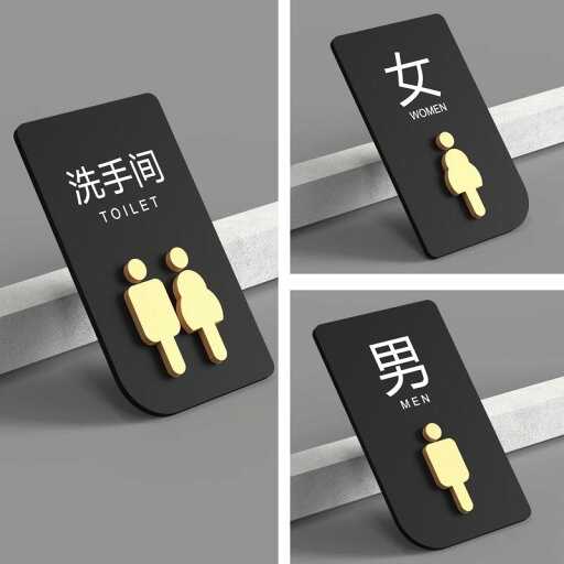 サイン プレート トイレ 男 女 ドア 入口 看板 目印 標識 公衆 アクリル 立体 ステッカー シンプル 案内 穴開け不要 簡単 壁 矢印 黒 サイン プレート トイレ 男 女 ドア 入口 看板 目印 標識 公衆 アクリル 立体 ステッカー シンプル 案内 穴開け不要 簡単 壁 矢印 黒