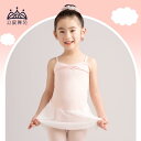 ダンス ガーデン 子供 バレエ ダンス スーツ ワンピース サスペンダー 運動スーツ パフォーマンススーツ 子供 体操 スーツ 夏 女性
