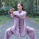 太極拳 服 レディース カンフー 武術 ウェア トレーニング 格闘技 春秋 おしゃれ パープル ホワイト