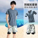 水着 メンズ 水泳 パンツ 温泉 大人 ビーチ 男の子 トップス フルセット 冷感 速乾 通気性 二重層 水泳パンツ 水泳キャップ カジュアル サーフィン