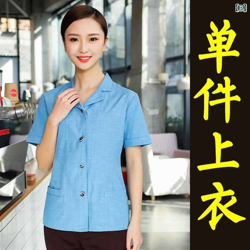 清掃 ユニフォーム 女性 青 グレー 上下セット ズボン 男性 開襟 シャツ ホテル 客室 レストラン 制服 作業着 ハウスキーパー シンプル 半袖 通気性 大きいサイズ ボタン ポケット
