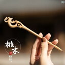 かんざし おしゃれ ヘア アクセサリー フェニックス マホガニー ヘアピン レトロ デイリー ヘアピン シンプル モダン 中華風 ヘアピン レディース 簪 ハイエンド チャイナ ドレス 髪飾り