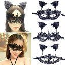 レース マスク セクシー プリンセス プロムパーティー ハーフ フェイス ハロウィン コスチュームプレイ アウト マスク 大人用 レース マスク