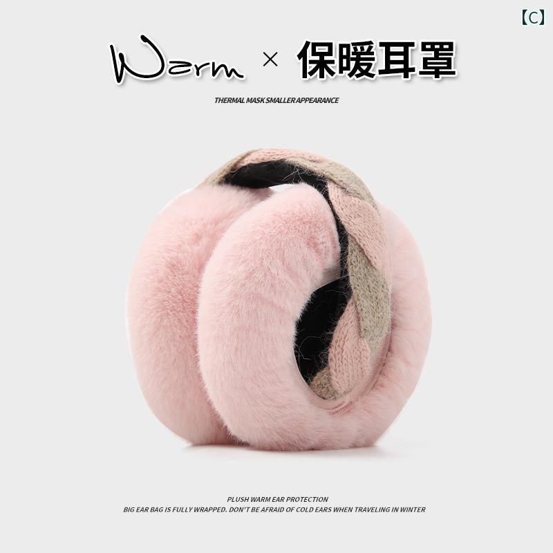 イヤーマフ 大人 レディース 冬 耳当て 折りたたみ 白 グレー ピンク 星 ツイスト ファー ふわふわ 厚手 大きめ 防風 防寒 保温 暖かい 軽い 通勤 レジャー ショッピング シンプル おしゃれ