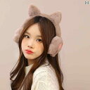 耳あて イヤーマフ 冬 暖かい レディース かわいい キュート ぬいぐるみ ピンク ホワイト グレー 猫みみ