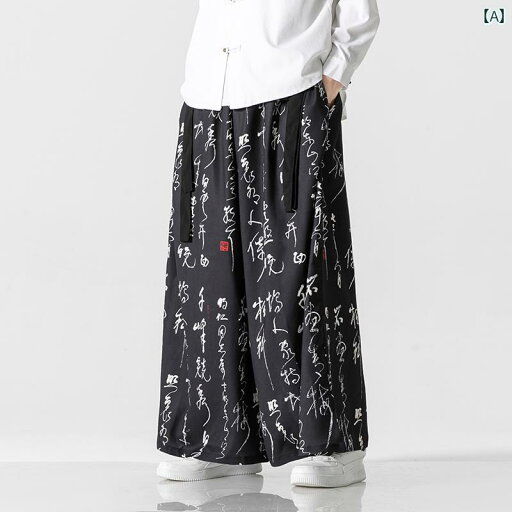 韓服 メンズ チャイナ風 秋 冷感 ストレート パンツ レトロ ワイドレッグパンツ 大きいサイズ カジュアルパンツ 韓服 メンズ チャイナ風 秋 冷感 ストレート パンツ レトロ ワイドレッグパンツ 大きいサイズ カジュアルパンツ