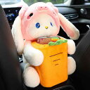 ティッシュケース 車用 ぬいぐるみ かわいい ゴミ箱 ツーインワン アームレスト ぶら下げ 小物入れ 便利 バックル 大容量 うさぎ パンダ 羊