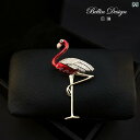 ブローチ 卒業式 入学式 おしゃれ ラブ フラミンゴ レディース アクセサリー スーツ コート アクセサリー セーター ピン コサージュ 3669