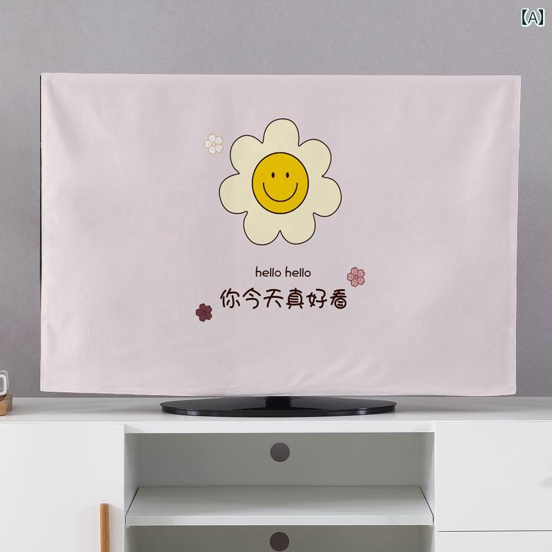 テレビ カバー ダスト 防塵 カバー 室内装飾 インテリア アクセサリー おしゃれ 家庭用 液晶画面 スクリーン