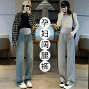 マタニティ パンツ レディース 春 アウター 万能 ストレート パンツ ジーンズ フロア レングス ワイド パンツ レギンス 妊婦