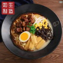 食品 サンプル リアル 見本 撮影 小道具 ディスプレイ 装飾品 フェイク 模擬 魚介 ラーメン 豚骨 こってり