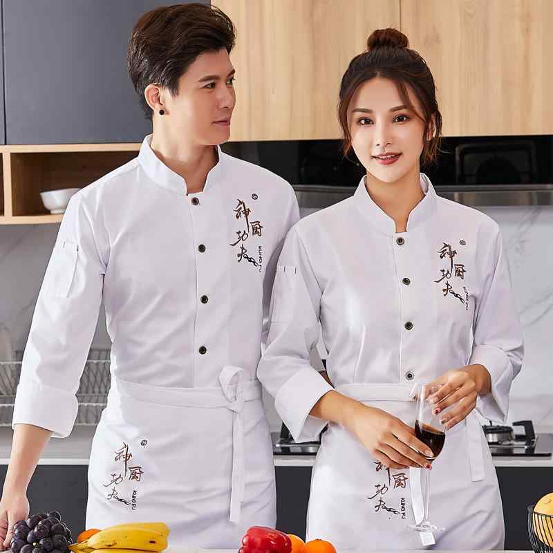 防水 耐油 ホテル ケータリング キッチン レストラン 食堂 ベーキング シェフ ユニフォーム 作業着 長袖 春夏服 男性用