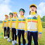 スクールウェア キッズ 男女兼用 小学生 幼稚園児 運動会 発表会 ステージ衣装 クラス服 制服 カラフル..