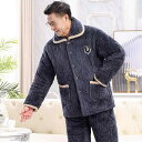 パジャマ メンズ 男性用 ルームウェア ミドル世代 サンゴフリース 中綿入り 極厚 保温 防寒 上下セット 長袖 長ズボン テーラード襟 部屋着 秋冬