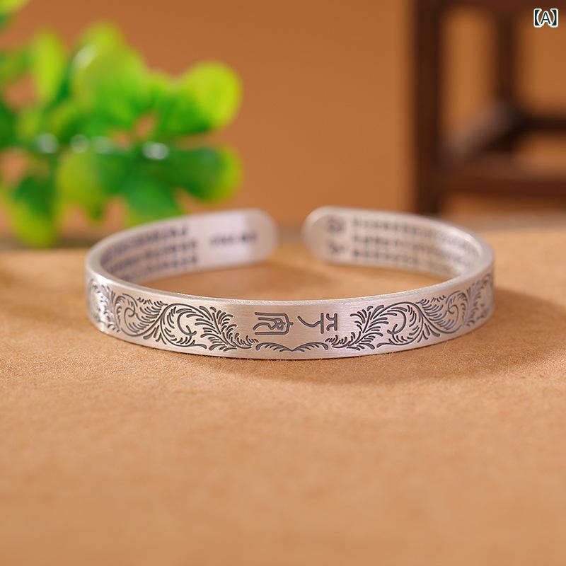 ブレスレット 純銀 S999.9 シルバー999.9 レトロ ヴィンテージ風 中華風 唐草模様 平安喜楽 古美仕上げ オープンバングル 腕輪 普段使い カジュアル