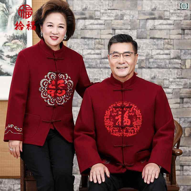 唐装 ジャケット 男女兼用 シニア 祖父母 両親 中国風 刺繍 裏起毛 ウール ポリエステル 混紡 秋冬 防寒 誕生日 プレゼント 普段使い カジュアル