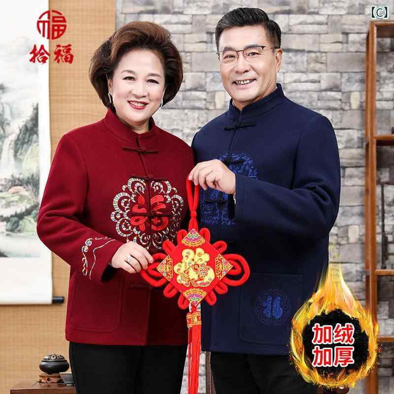 唐装 ジャケット 男女兼用 シニア 祖父母 両親 中国風 刺繍 裏起毛 ウール ポリエステル 混紡 秋冬 防寒 誕生日 プレゼント 普段使い カジュアル