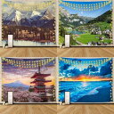 タペストリー 風景画 ウォールデコレーション 部屋 模様替え 壁飾り ライブ配信 背景 インテリア 目隠し 間仕切り ポリエステル製 手織り リビング 寝室 書斎 子供部屋 長方形