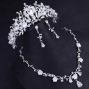 アクセサリー レディース 結婚式 ブライダル ウェディング バロック風 手作り 花モチーフ ジルコニア ラインストーン クラウン ティアラ ネックレス ピアス イヤリング 3点セット