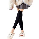 レッグウォーマー 男女兼用 サンゴフリース ポリエステル オーバーニー丈 膝ウォーマー ゆったり 保温 防寒 関節対策 フラットシーム スキンカラー
