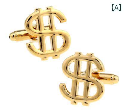 カフス カフスボタン 男女兼用 ドル紙幣モチーフ ゴールド 銅製 メタル U字型 欧米風 電気メッキ加工 ..