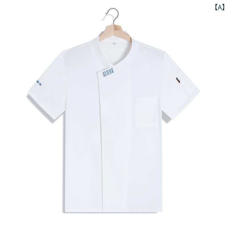 コックコート メンズ レディース 速乾 吸湿速乾 ストレッチ 半袖 立ち襟 飲食店 厨房 レストラン カフ..