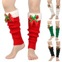 レッグウォーマー レディース 裏起毛 クリスマス もこもこ ニット アクリル あったか リボン 足カバー 防寒 カジュアル くしゅくしゅ 秋冬 レッド ホワイト グリーン ブラック
