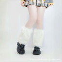 レッグウォーマー レディース Y2Kファッション サブカルチャー ギャル系 ストリート フェイクファー もこもこ ボア ルーズソックス くしゅくしゅ 裏ボア 厚手 暖かい 防寒 秋冬