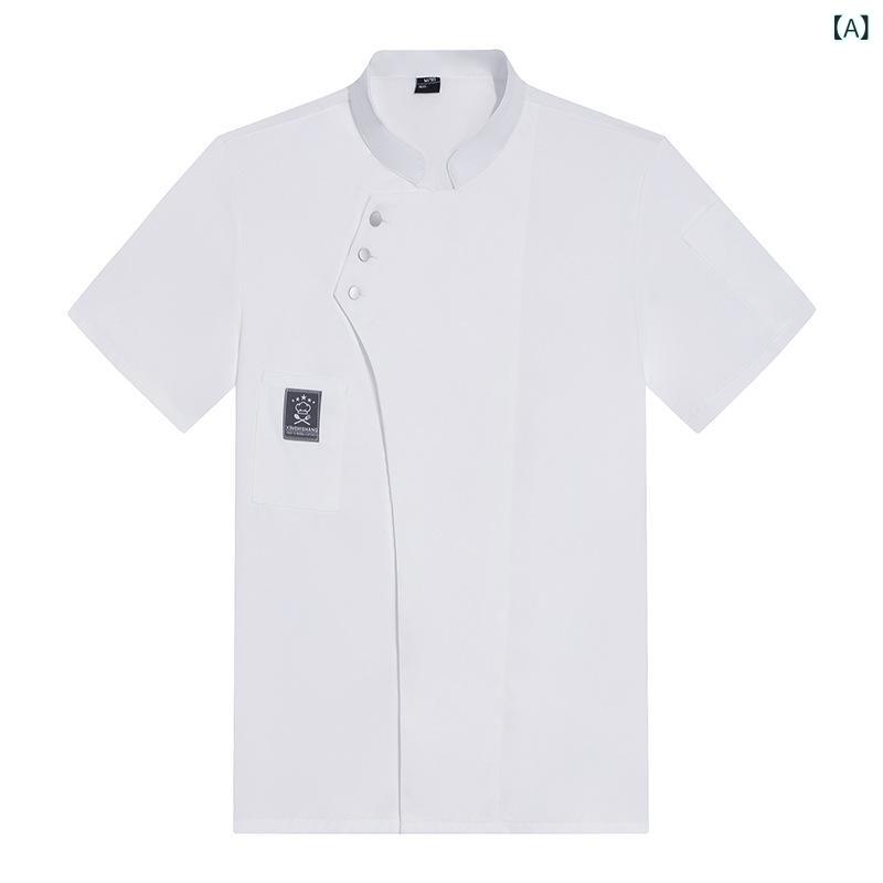 コックコート メンズ 半袖 春夏 飲食店 厨房 レストラン ホテル 菓子製造 ベーカリー カフェ 調理服 制服 作業着 通気性 吸湿速乾 軽量 快適 おしゃれ ...