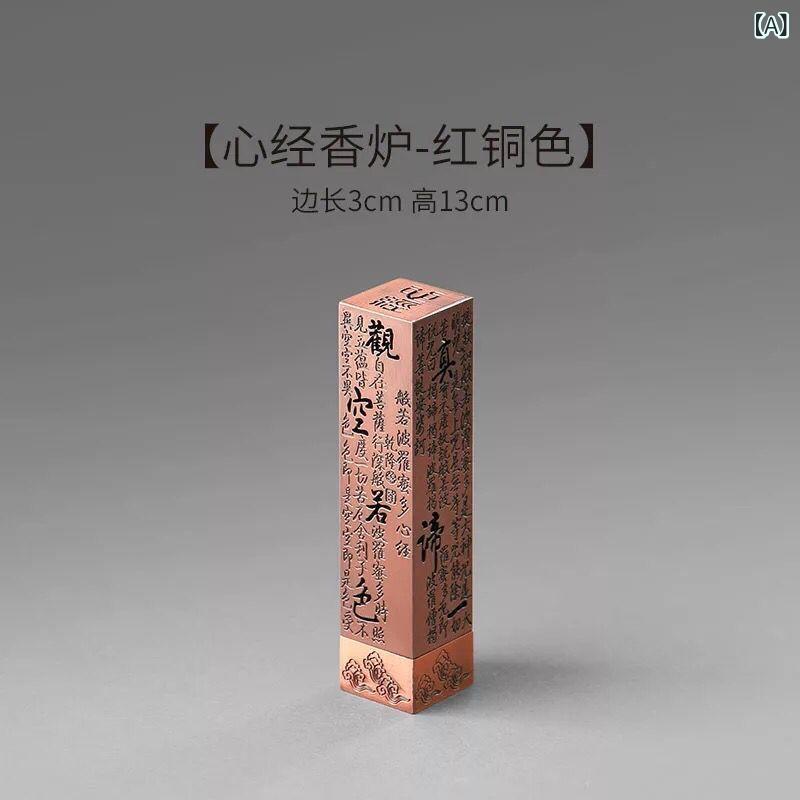 香炉 お香立て 香道具 アンティーク調 レトロ 古風 青銅 赤銅 銅製 線香 コーン香 兼用 茶室 茶道 禅風 瞑想 仏具 般若心経 彫刻 高級感 和モダン インテリア 癒し