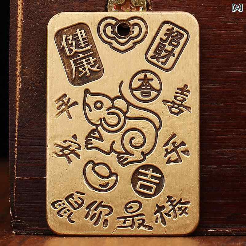 キーホルダー 十二支 干支 スクエアプレート 瓢箪 五帝銭 招福招財 開運 金運 ラッキーアイテム 風水 お守り バッグチャーム キーリング メタル