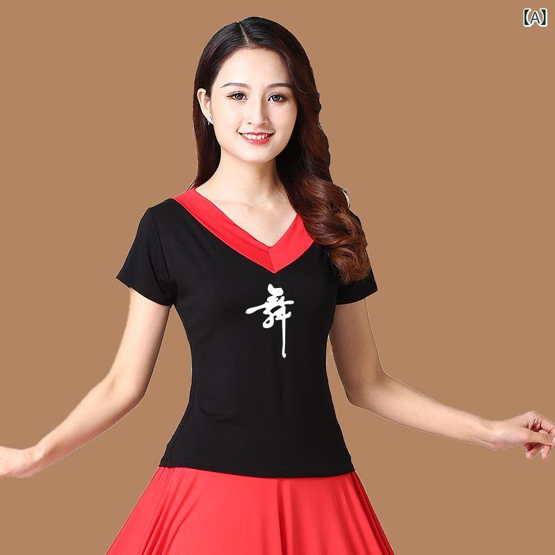 トップス レディース 女性用 ダンスウェア 半袖 Vネック モダール 再生繊維 スリムフィット 細見え 大..