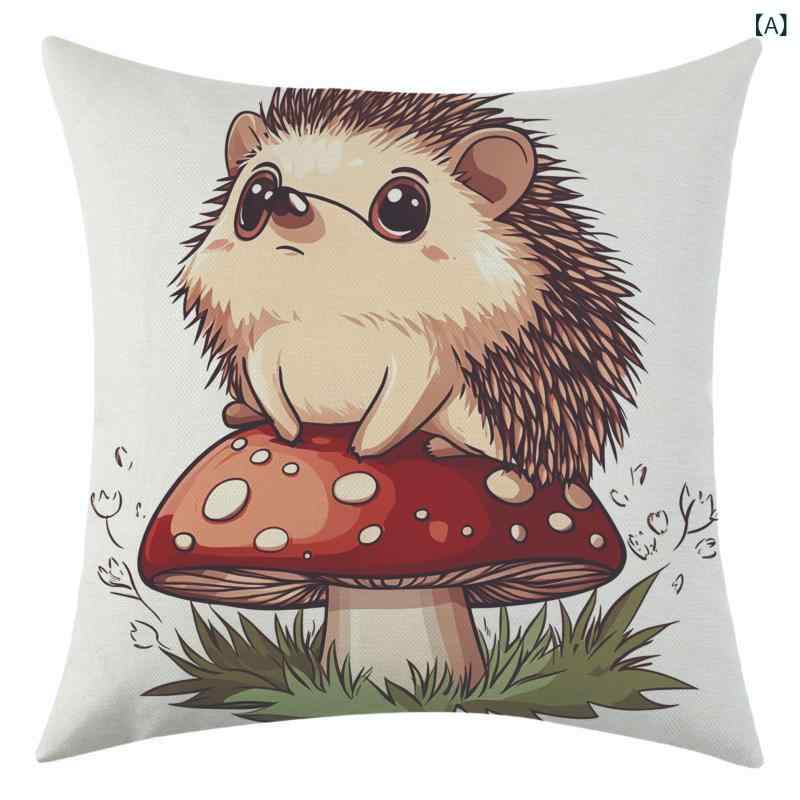 クッションカバー かわいい キノコ ハリネズミ カーアクセサリー リビング ソファ用 リネン 麻 45x45cm 正方形 おしゃれ モダン シンプル インテリア雑貨 模様替え ピローケース [2]