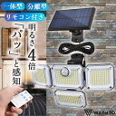 \楽天マラソン 最大10%OFF/ センサーライト 屋外 LED 防水 ソーラーライト 人感 ガーデンライト 分離式 照明 車 防犯 ライト 玄関 防雨 充電 ...