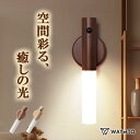\ 楽天スーパーセール / センサーライト 室内 LED 人感センサー ライト 屋内 充電式 人感センサーライト Type-C 玄関 防災 明るい 照明 おしゃれ マグネット フットライト LEDライト 調光 三段階 間接照明 廊下 階段 防犯 電球色 昼光色 高輝度 送料無料 磁石 壁掛け
