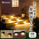 \ 楽天スーパーセール / ソーラーライト 屋外 LED ガーデンライト セット 防水 照明 ソーラー 充電式 明るい 置き型 高輝度 太陽光 発電 ガーデンソーラーライト 強力 ライトアップ かわいい 貼り付け 防犯 玄関 階段 イルミネーション エクステリア 小さめ 送料無料