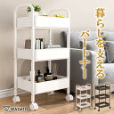 \マラソン 最大10%OFF/ キッチンワゴン ワゴン キャスター付き 3段 おしゃれ 北欧 インテリア 収納 小物 バスケットトローリー ランドリーラック おしゃれ 収納ラック 洗面所 キッチンラック マルチワゴン 台所 スリム 軽量 ステンレス 作業台 炊飯器 ミニ 送料無料