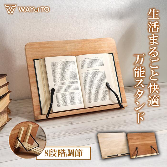 【特価セール】 ブックスタンド PCスタンド ノートPCスタンド 木製 卓上 ラック 本立て 書見台 角度調整 読書スタンド 読書 折りたたみ式 おしゃれ 北欧...