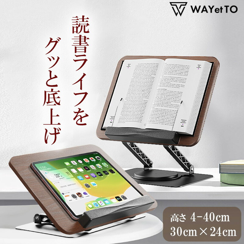 【特価セール】 本立て ブックスタンド 倒れない アーム 卓上 本 書見台 角度調整 読書 譜面台 ぶっくすたんど 折りたたみ式 おしゃれ 北欧 勉強 PC お...