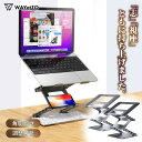 \ 超ポイントバック祭 / ノートパソコン パソコンスタンド PCスタンド 折りたたみ コンパクト 収納 タブレット ノートPC タブレットスタンド 高さ 角度...