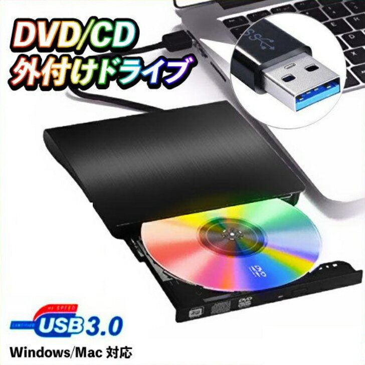 ＼先着順 最大10%OFF／ DVDドライブ 外付け dvdドライブ CDドライブ cd Windo ...