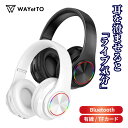 \先着順10%OFF/ ヘッドホン Bluetooth ワイヤレス 充電式 USB 高音質 ヘッドフォン 密閉型 折りたたみ HiFi 重低音 長時間 ハンズフ...