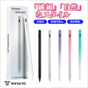 \先着順10%OFF/ タッチペン iPad ペンシル 子供 充電 スタイラスペン 細い タブレット 極細 ペン先 chromebook Surface スマホ...