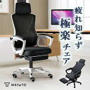 \ お買い物マラソン / オフィスチェア チェア 椅子 デスクチェア ゲーミングチェア メッシュ パソコンチェア おしゃれ ハイバック リクライニング キャスタ...